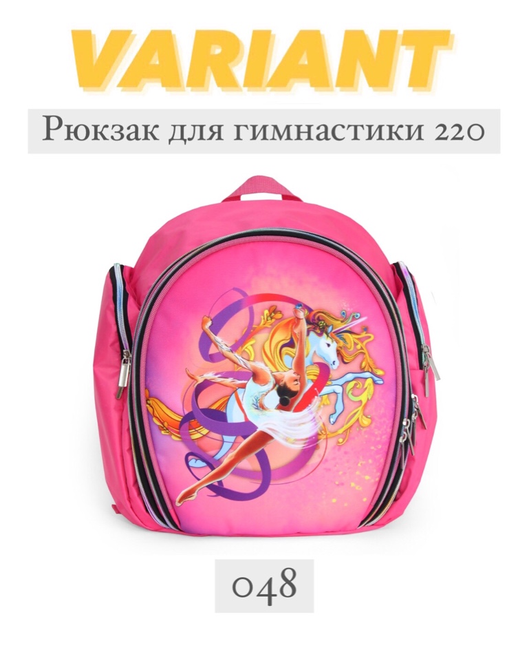 Рюкзак для гимнастики 220-048