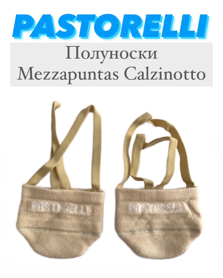 носки Pastorelli Mezzapuntas Calzinotto 