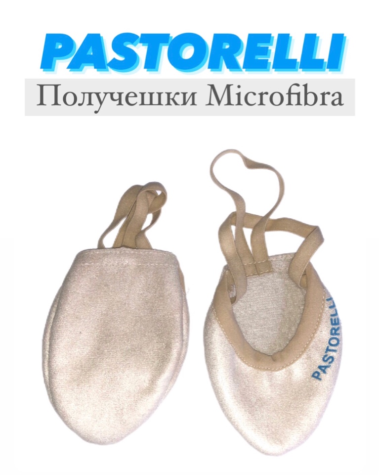 Получешки Pastorelli MICROFIBRA