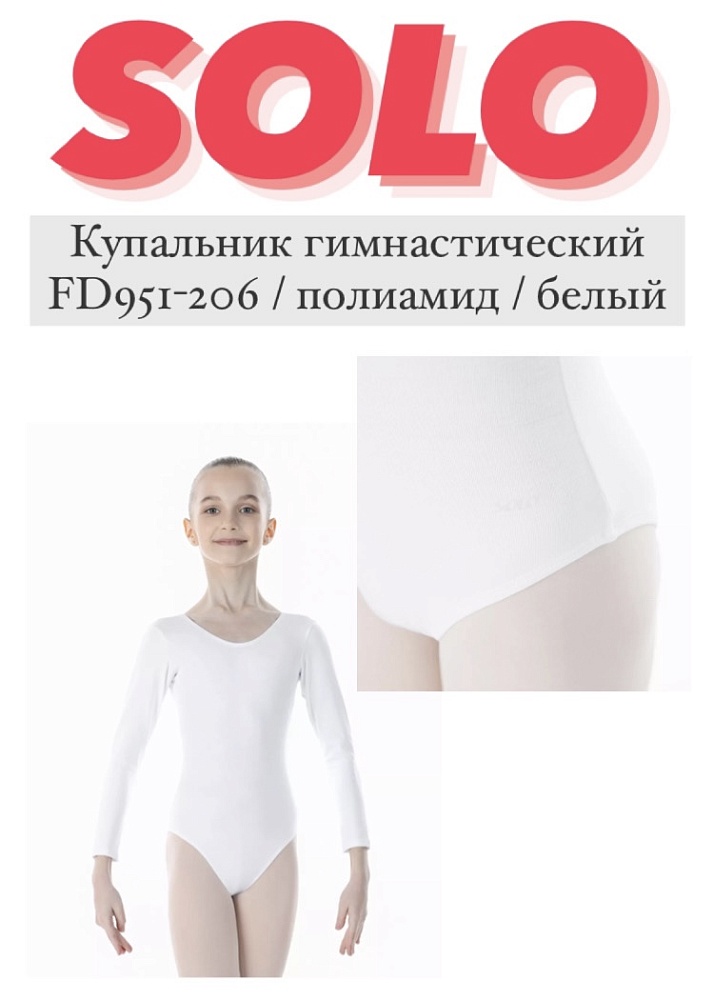 Купальник гимнастический FD951-206
