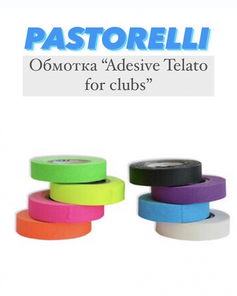 Adesive Telato for Clubs 5,7м/1см