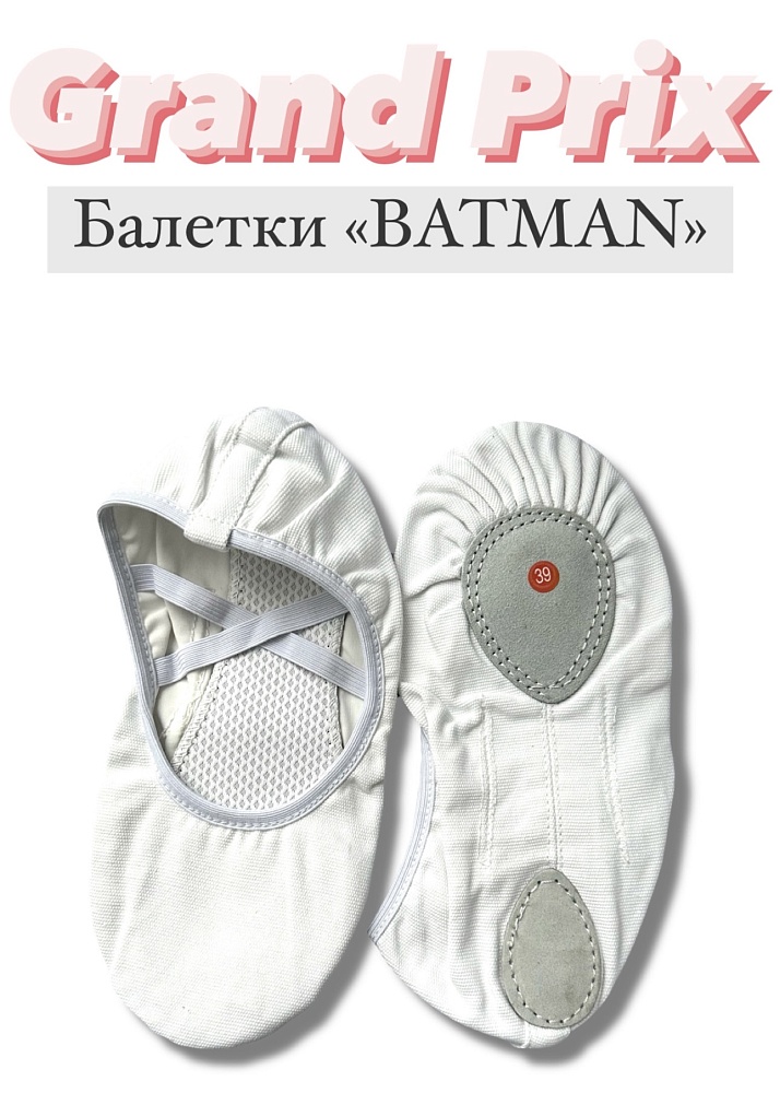 Балетки BATMAN